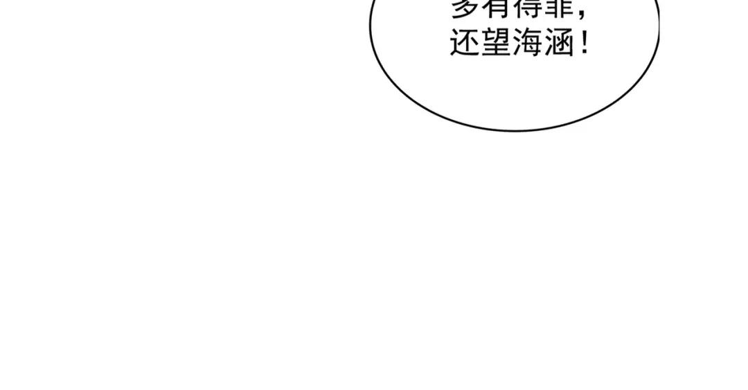 第418话 装X高手 第98页
