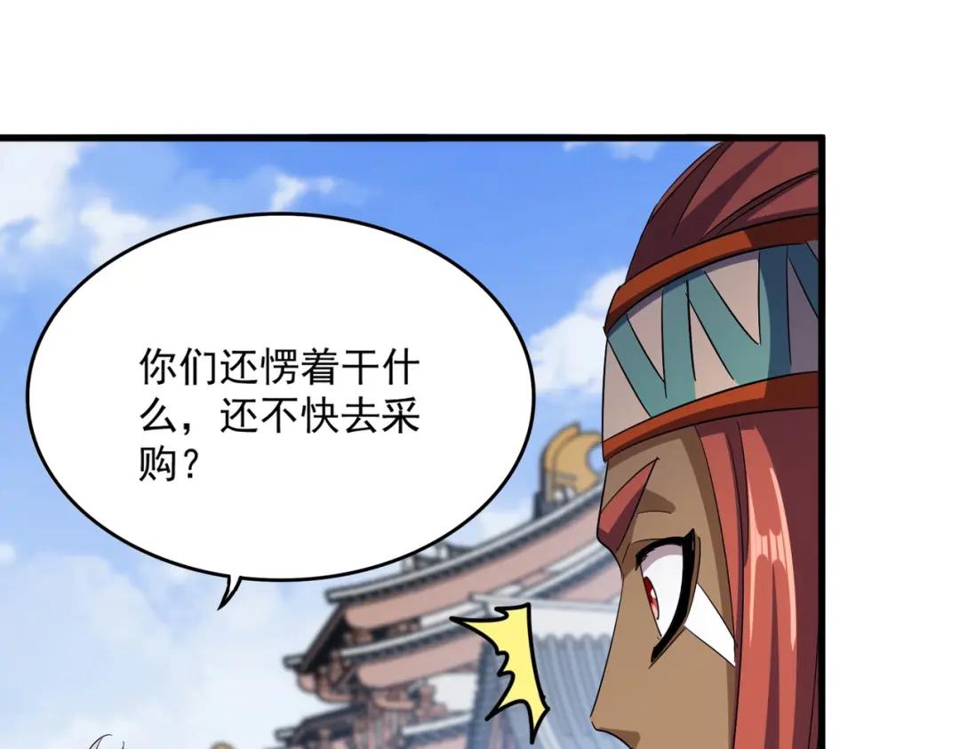第418话 装X高手 第99页