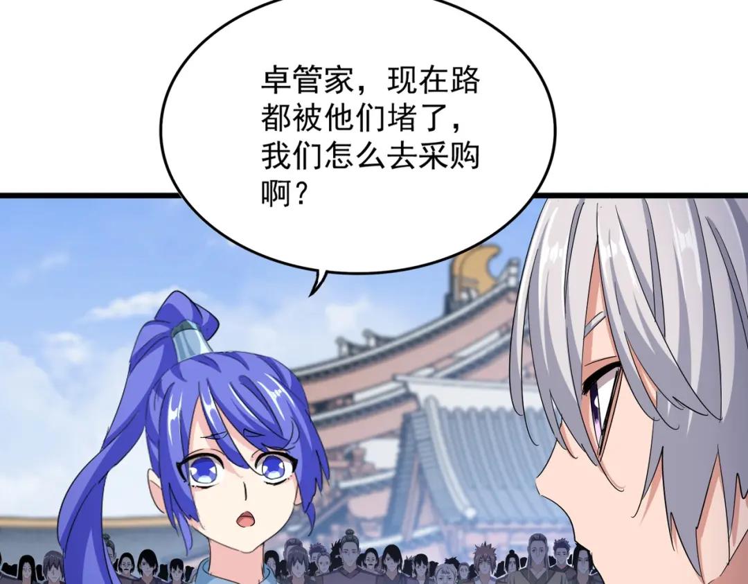 第418话 装X高手 第101页