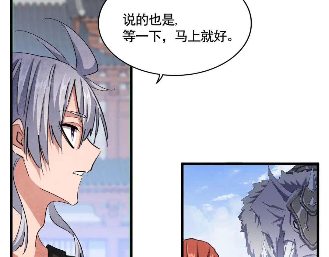 第418话 装X高手 第103页