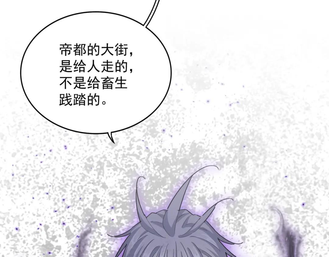 第418话 装X高手 第105页