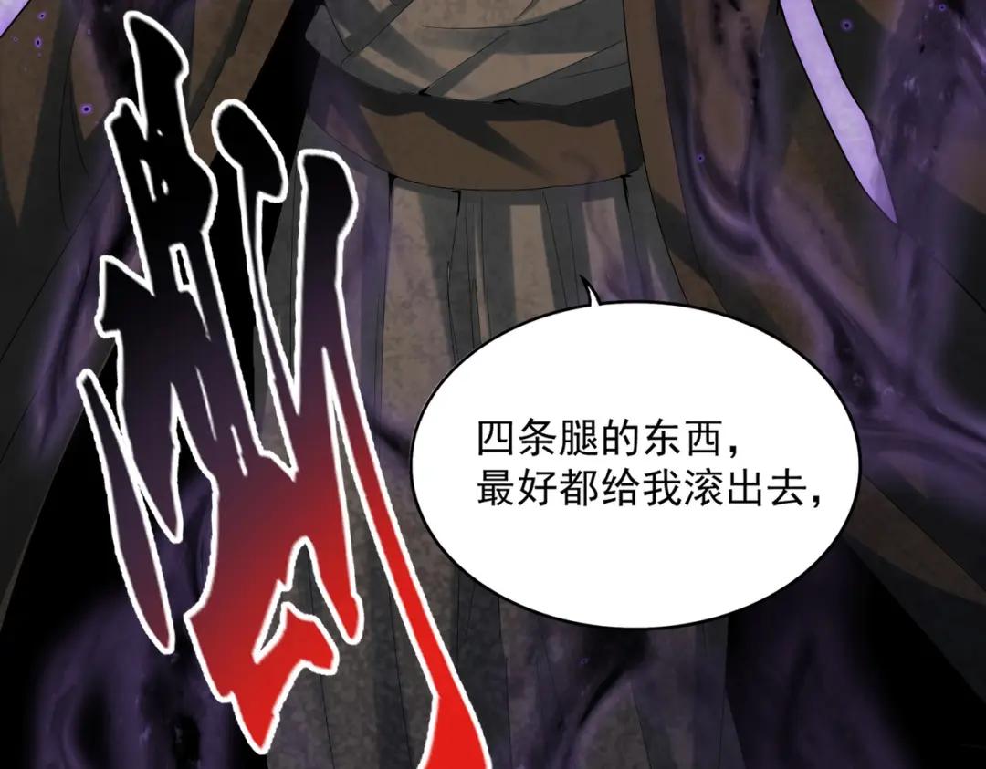 第418话 装X高手 第107页
