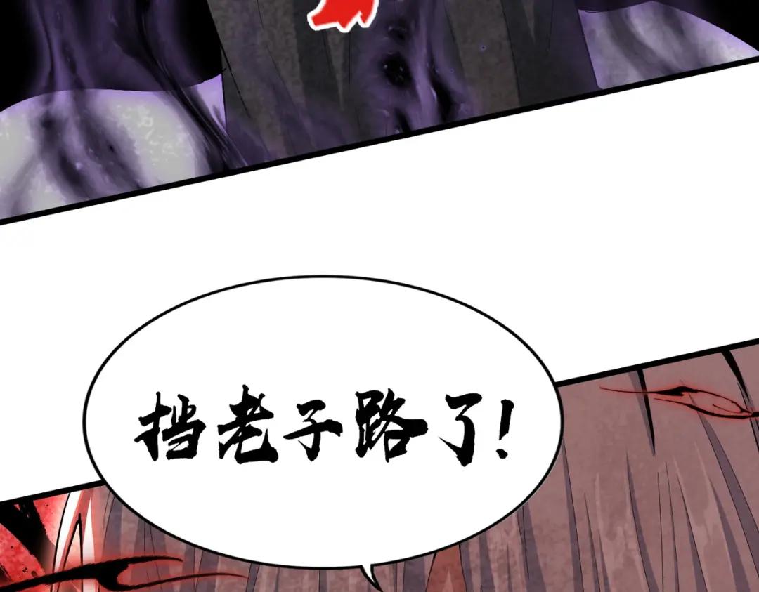 第418话 装X高手 第108页