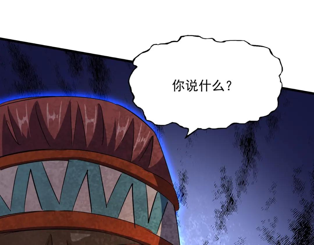 第418话 装X高手 第111页