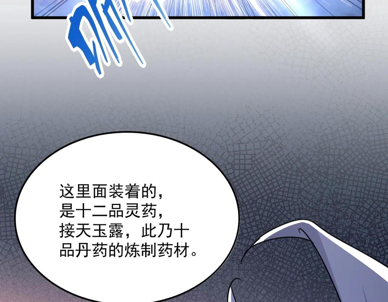 第499话 跨服对白 第2页
