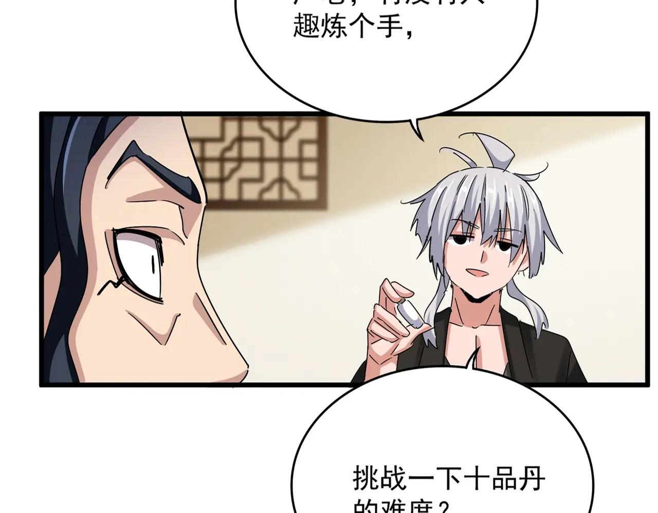 第499话 跨服对白 第6页