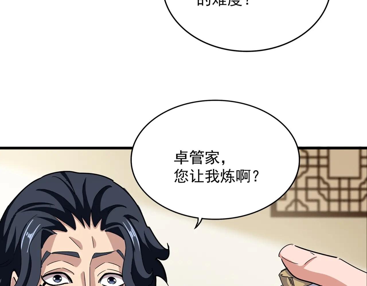 第499话 跨服对白 第7页