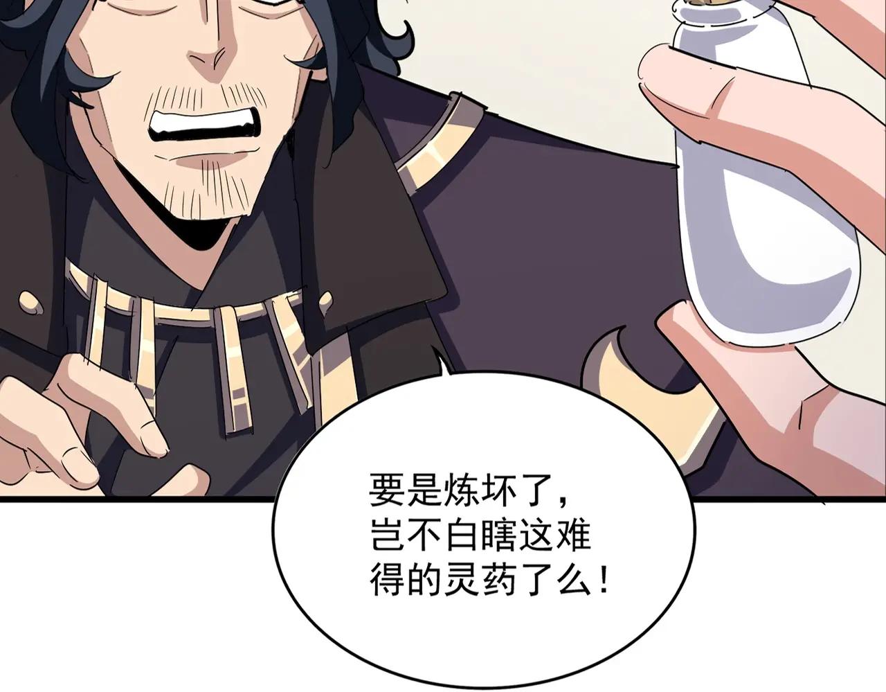 第499话 跨服对白 第8页