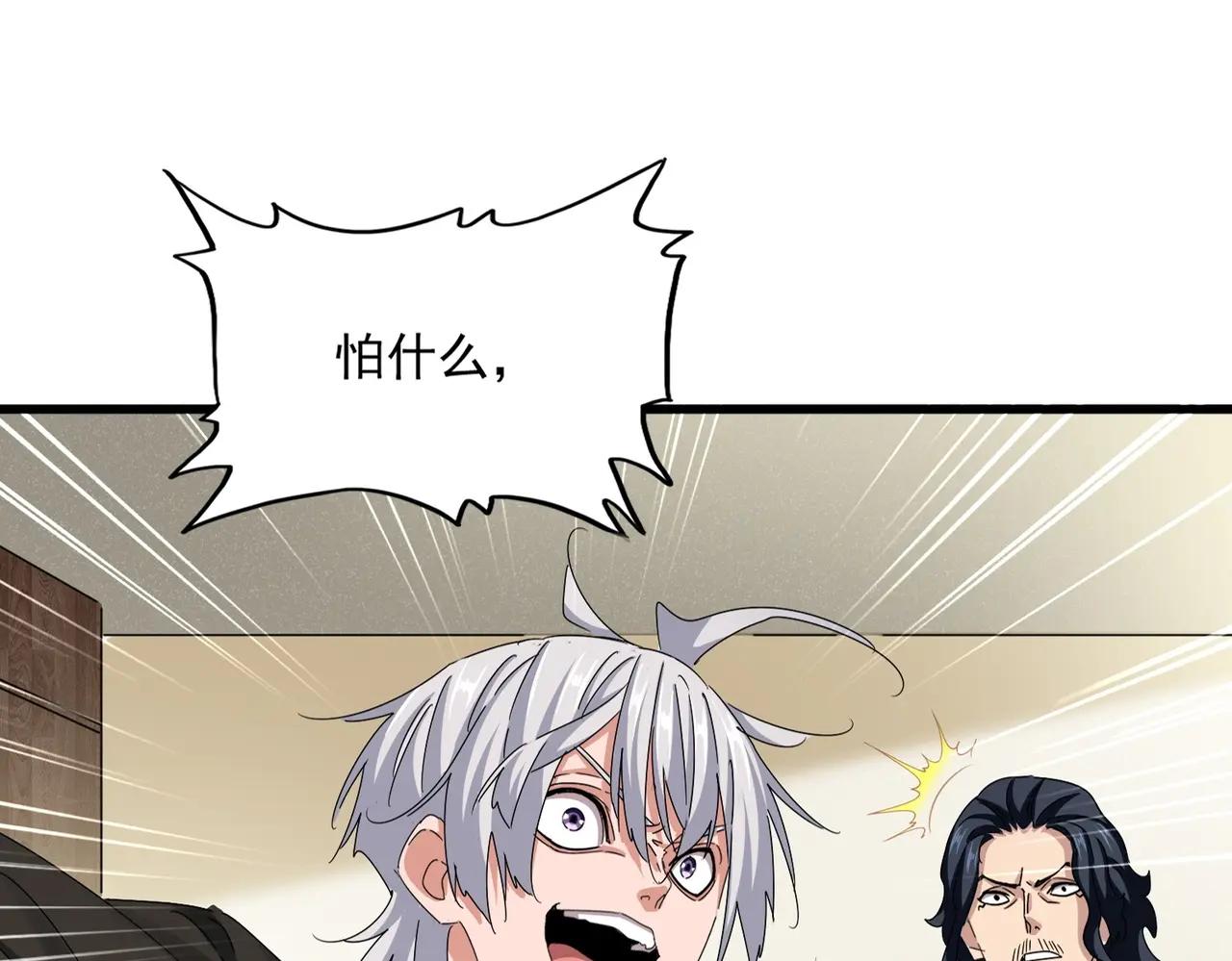 第499话 跨服对白 第9页