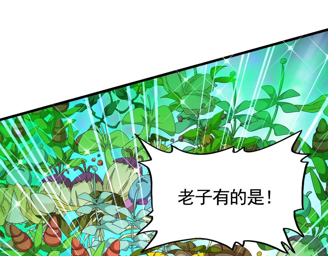 第499话 跨服对白 第11页