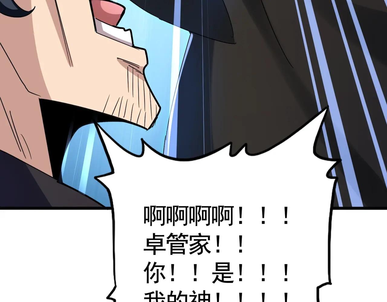 第499话 跨服对白 第14页