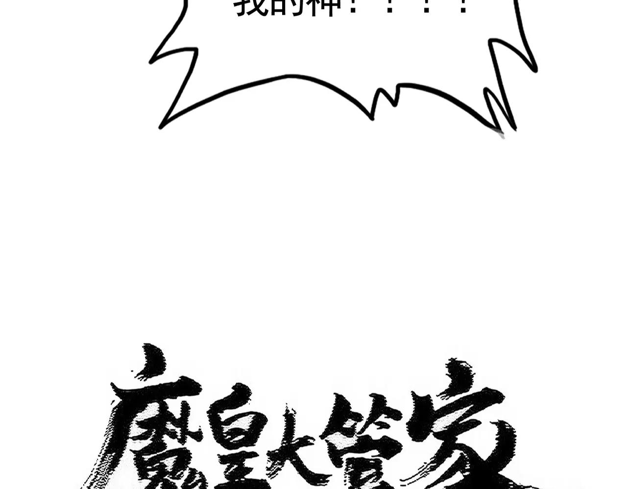 第499话 跨服对白 第15页