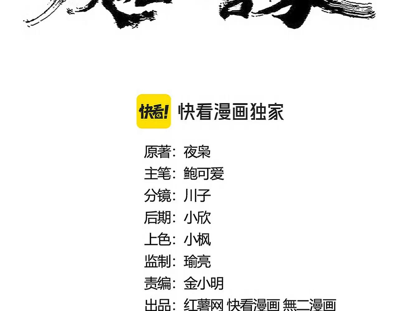 第499话 跨服对白 第16页