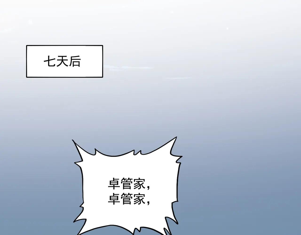 第499话 跨服对白 第18页