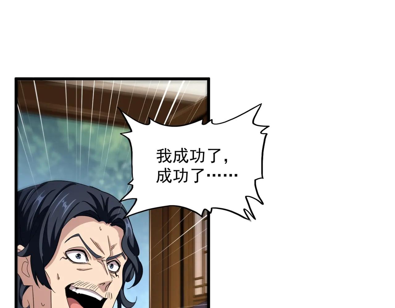 第499话 跨服对白 第20页