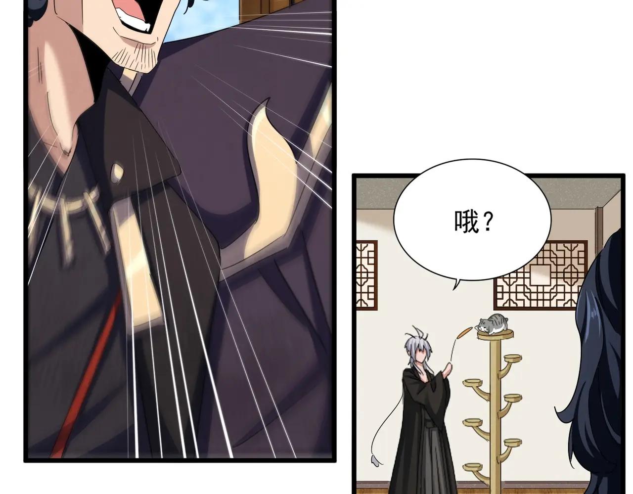 第499话 跨服对白 第21页