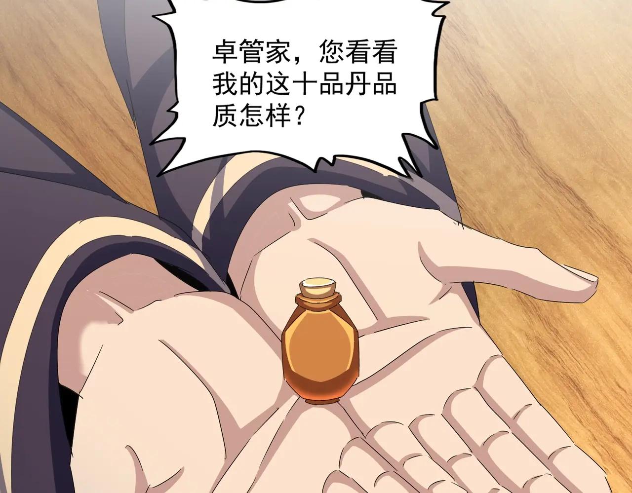 第499话 跨服对白 第23页
