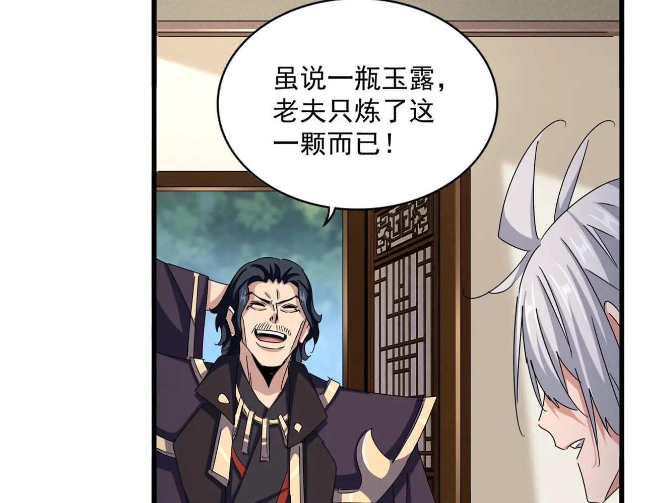 第499话 跨服对白 第25页