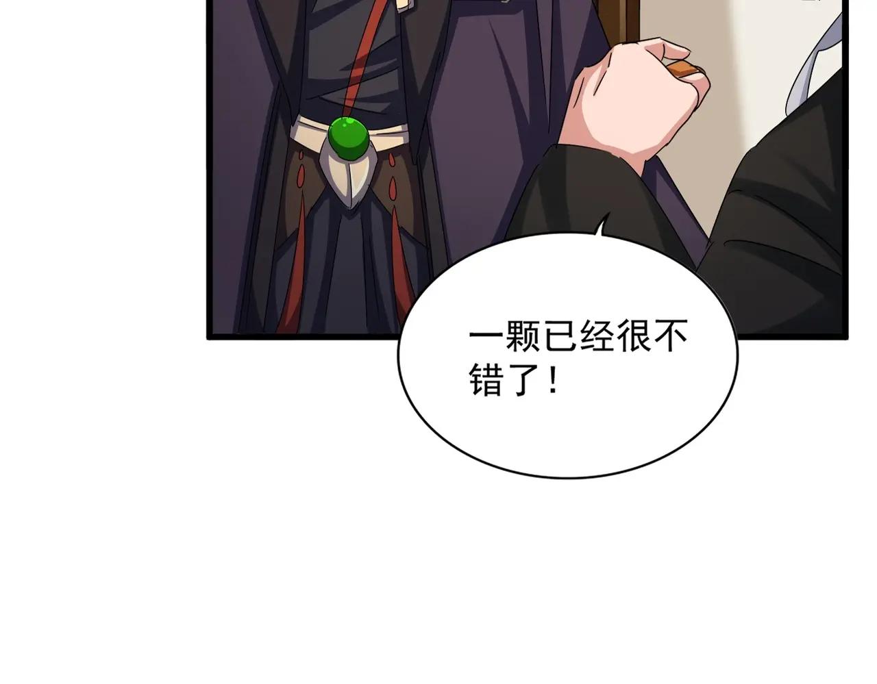 第499话 跨服对白 第26页