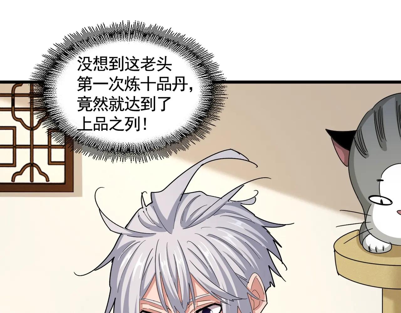 第499话 跨服对白 第27页
