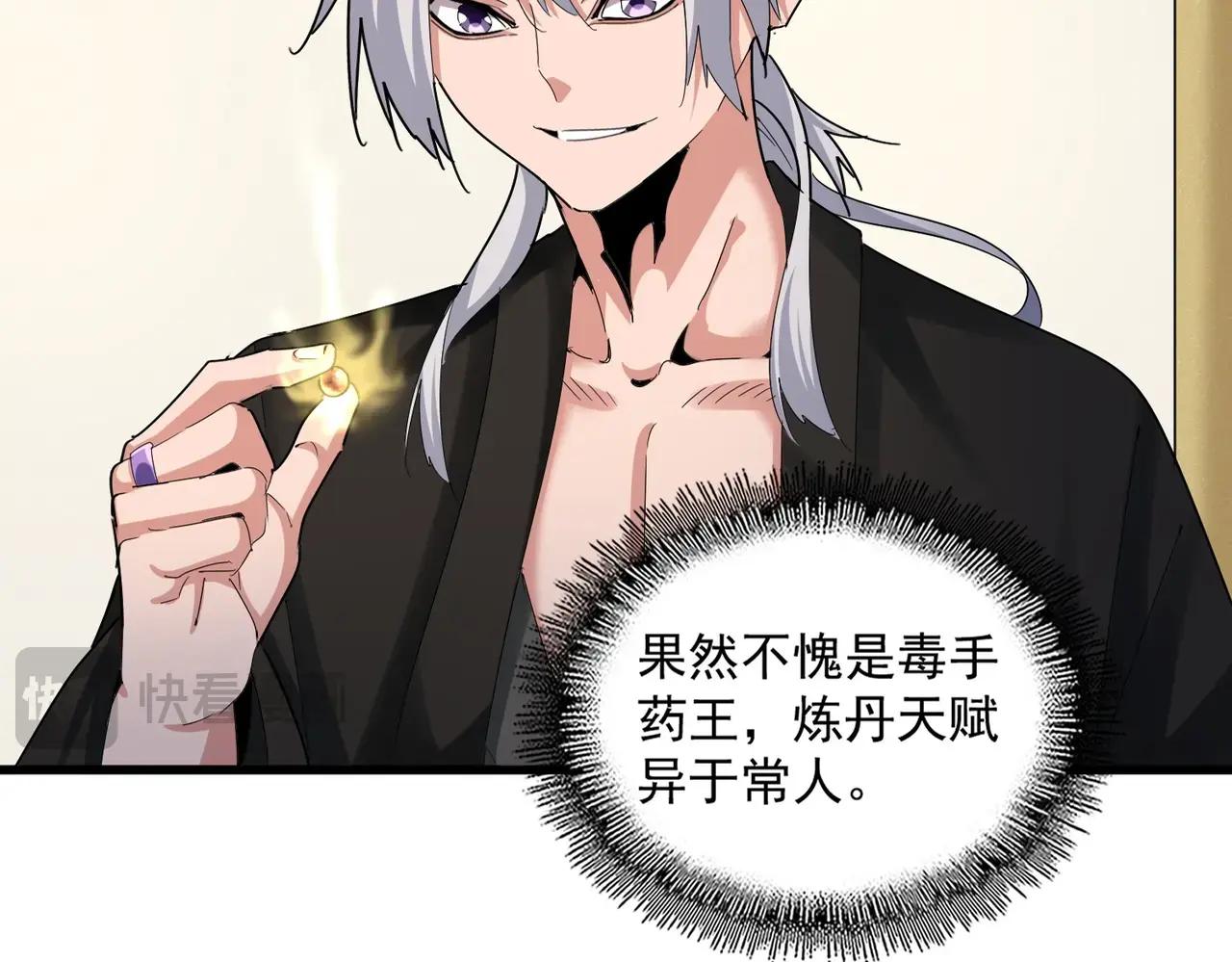 第499话 跨服对白 第28页
