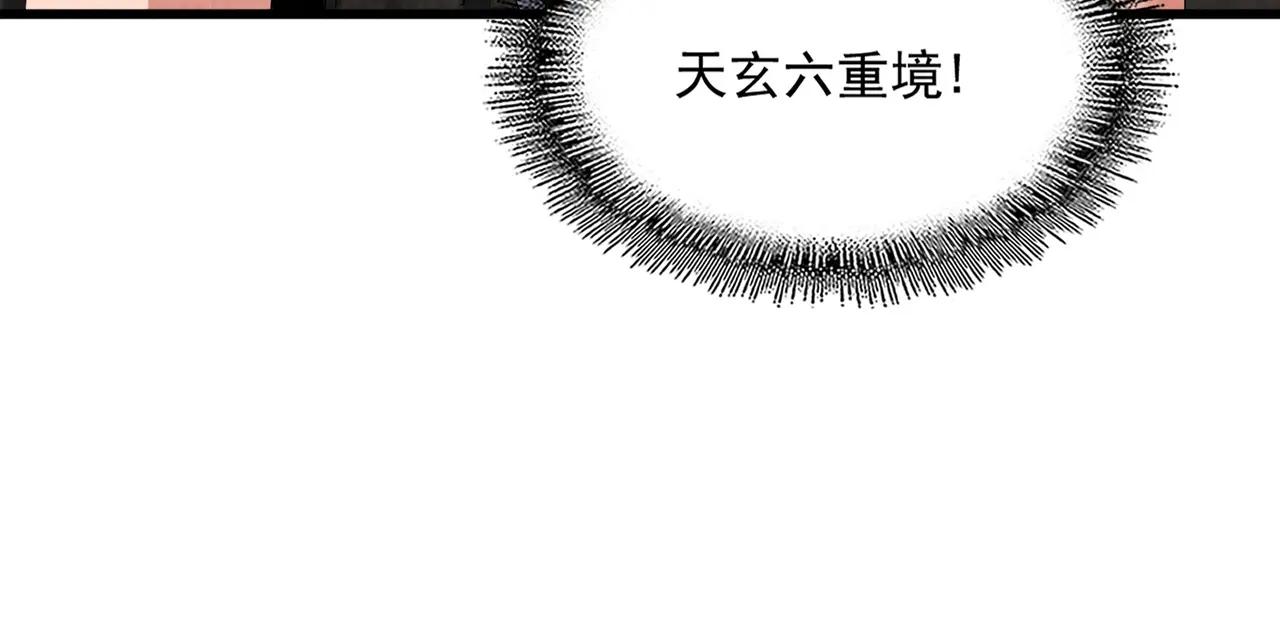 第499话 跨服对白 第37页