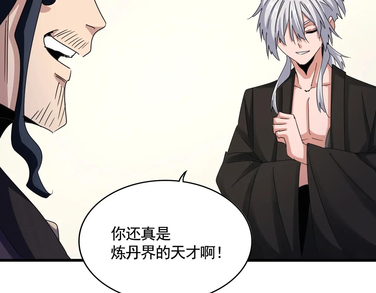 第499话 跨服对白 第39页