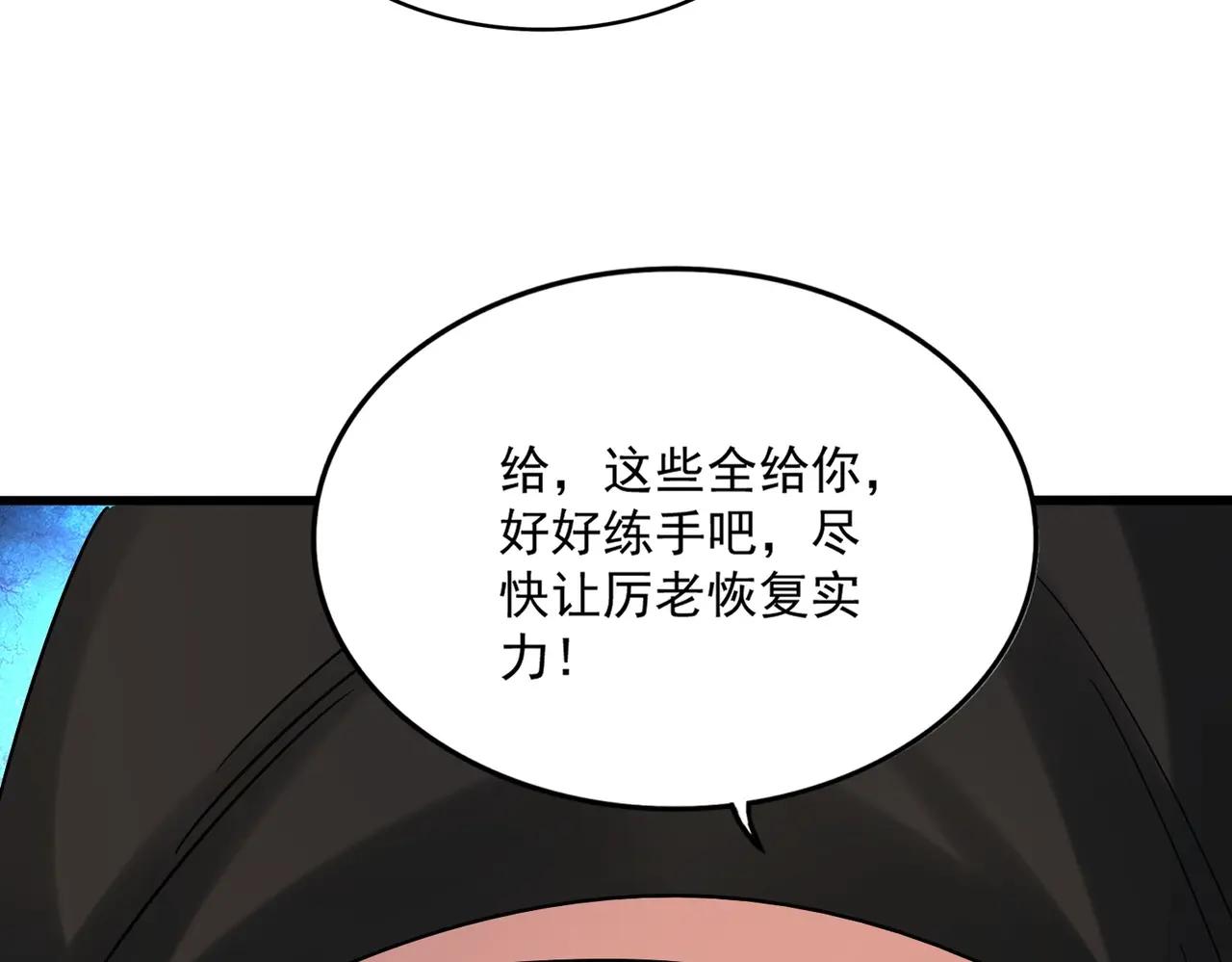 第499话 跨服对白 第40页