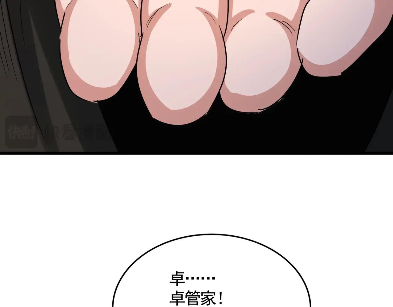 第499话 跨服对白 第42页