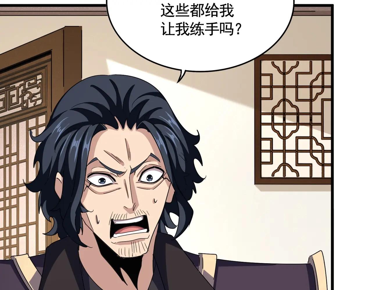 第499话 跨服对白 第43页