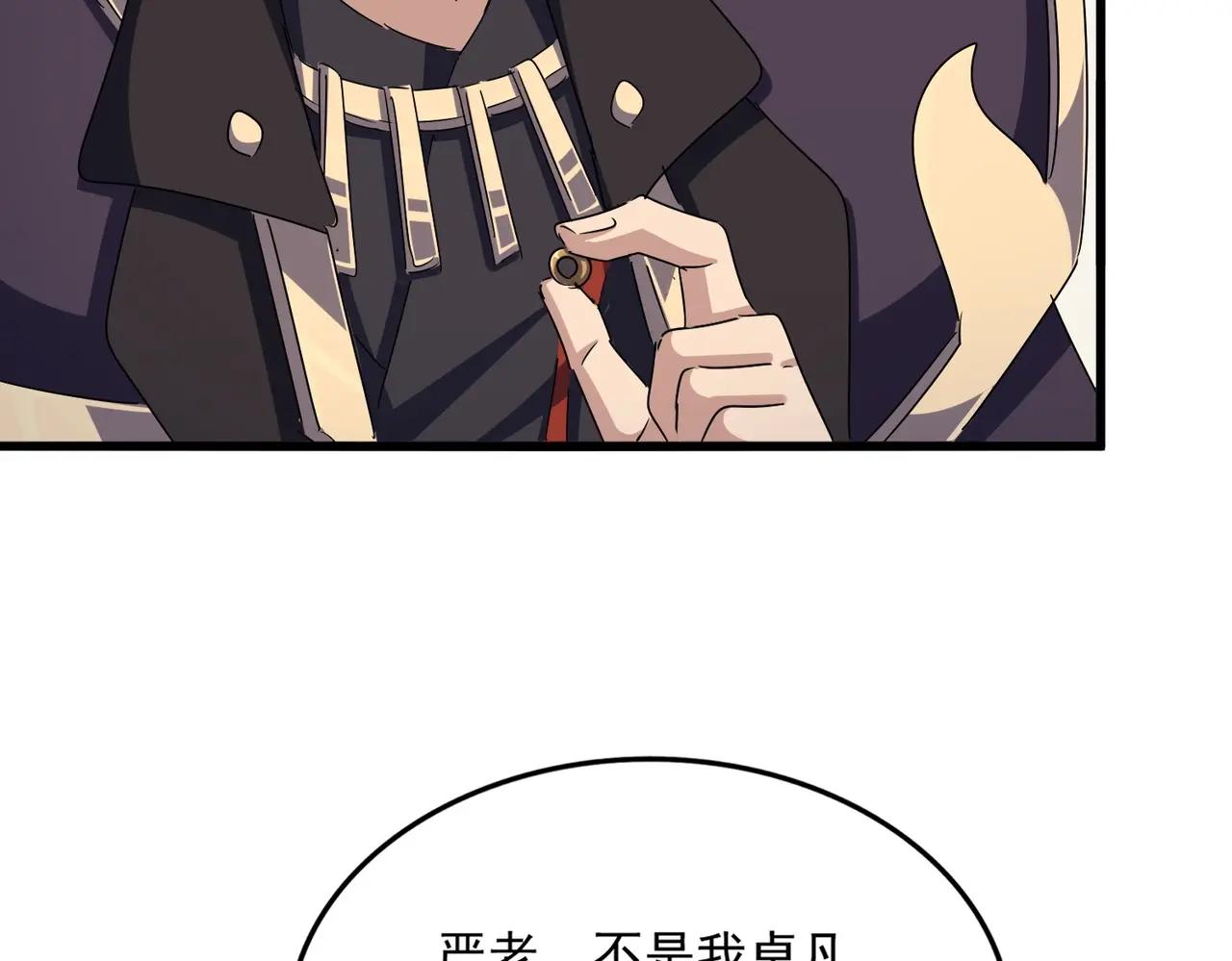 第499话 跨服对白 第44页