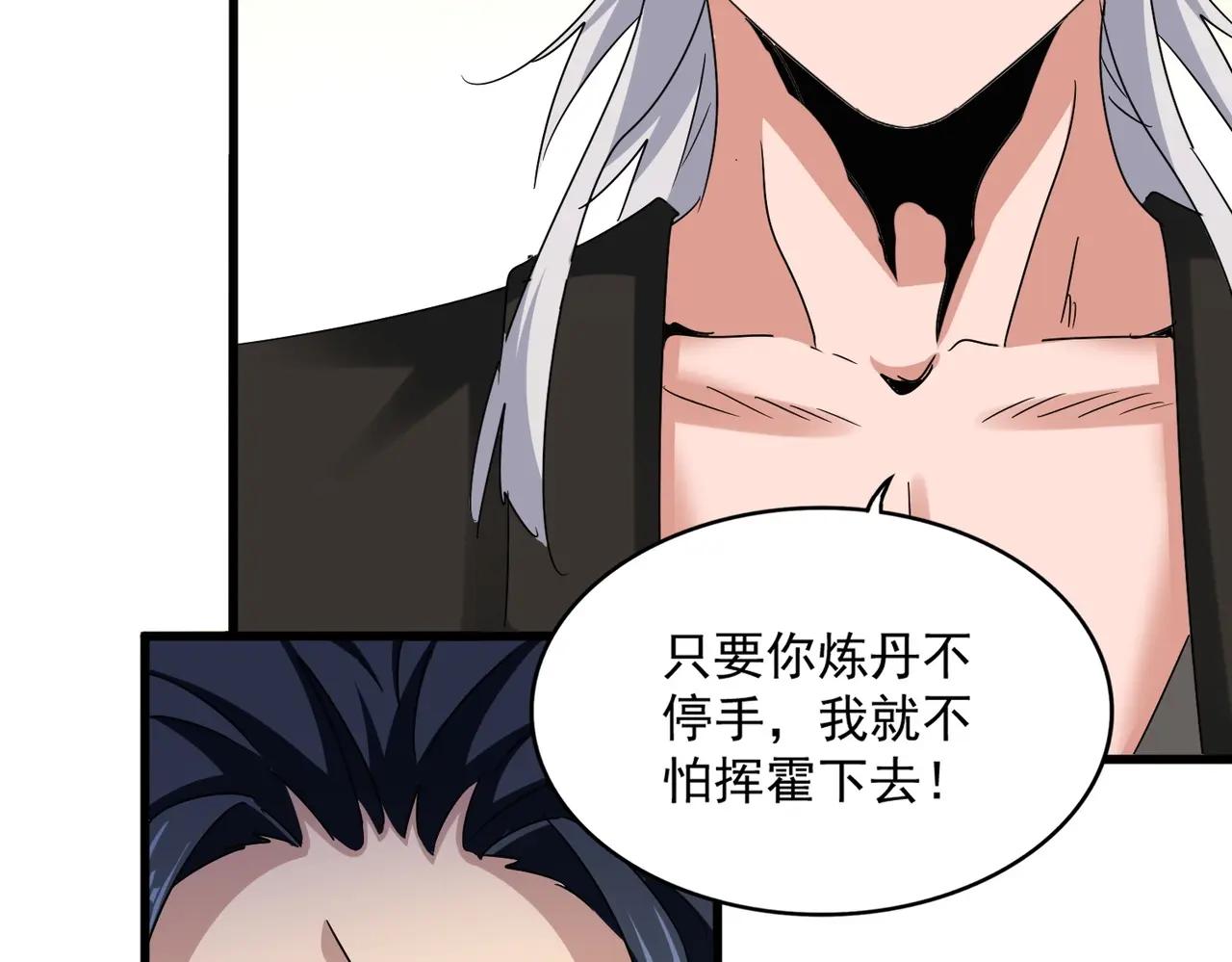 第499话 跨服对白 第46页
