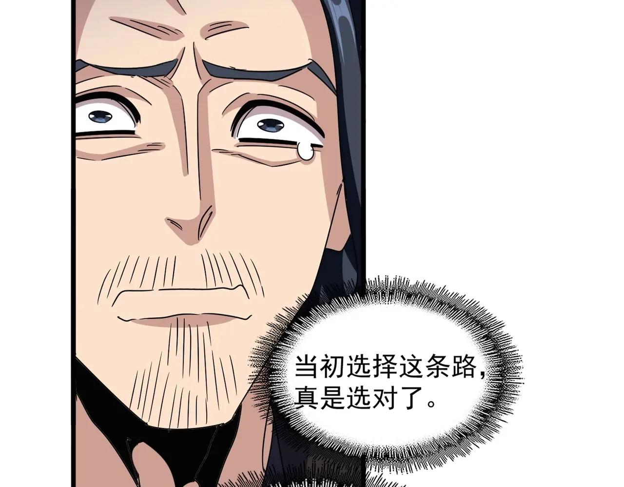 第499话 跨服对白 第47页
