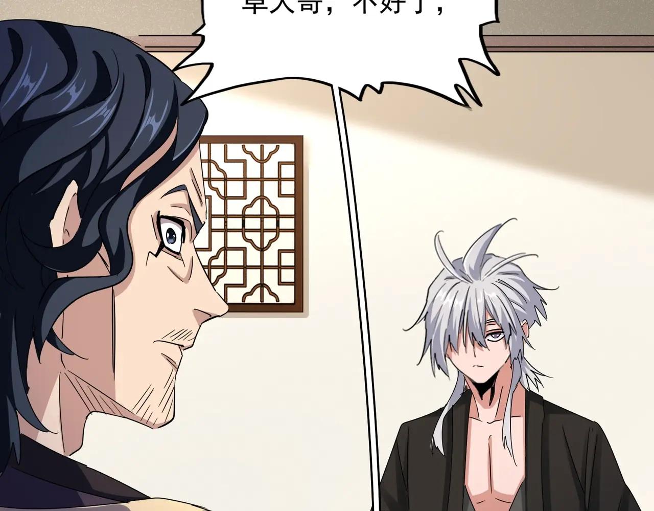 第499话 跨服对白 第49页