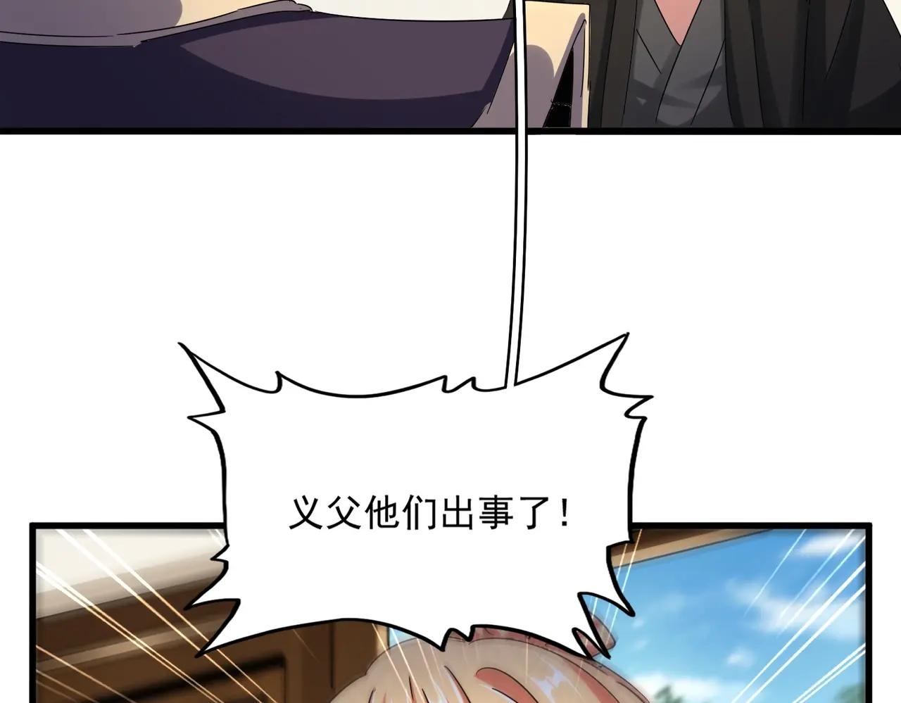 第499话 跨服对白 第50页