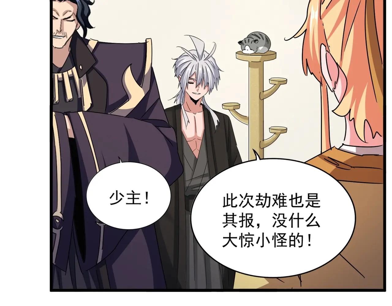 第499话 跨服对白 第53页