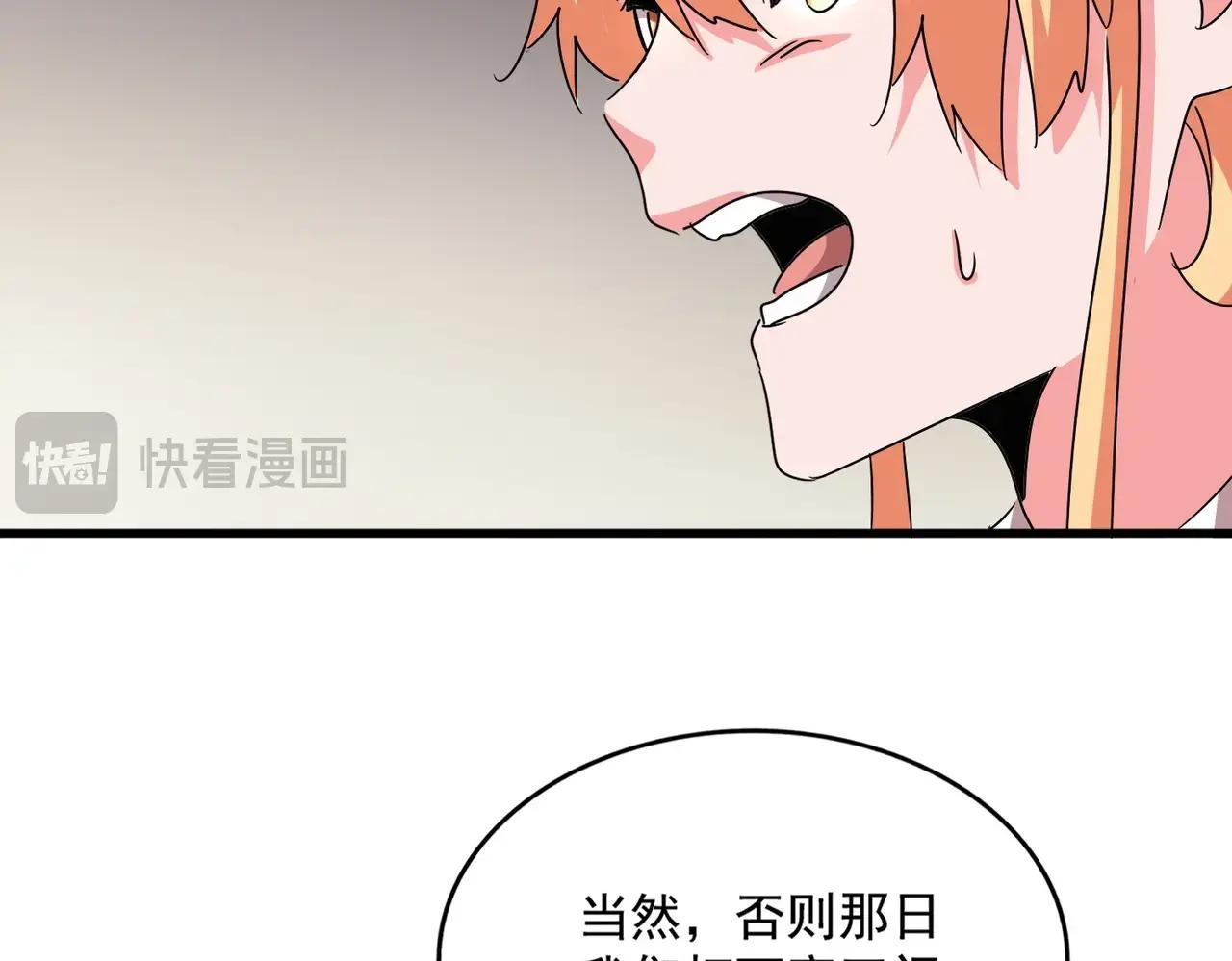 第499话 跨服对白 第55页