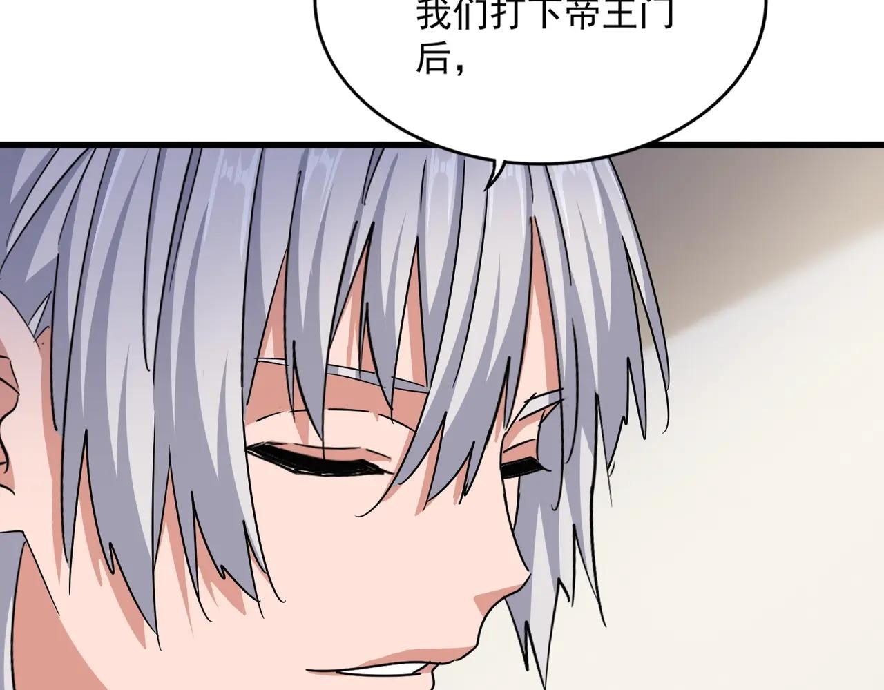 第499话 跨服对白 第56页
