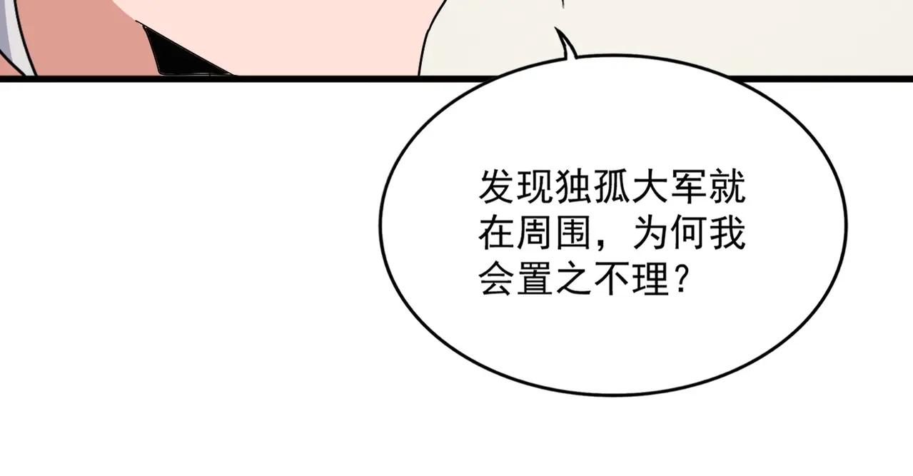 第499话 跨服对白 第57页