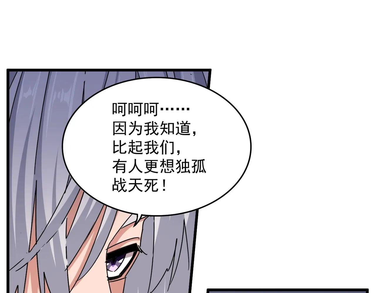 第499话 跨服对白 第58页