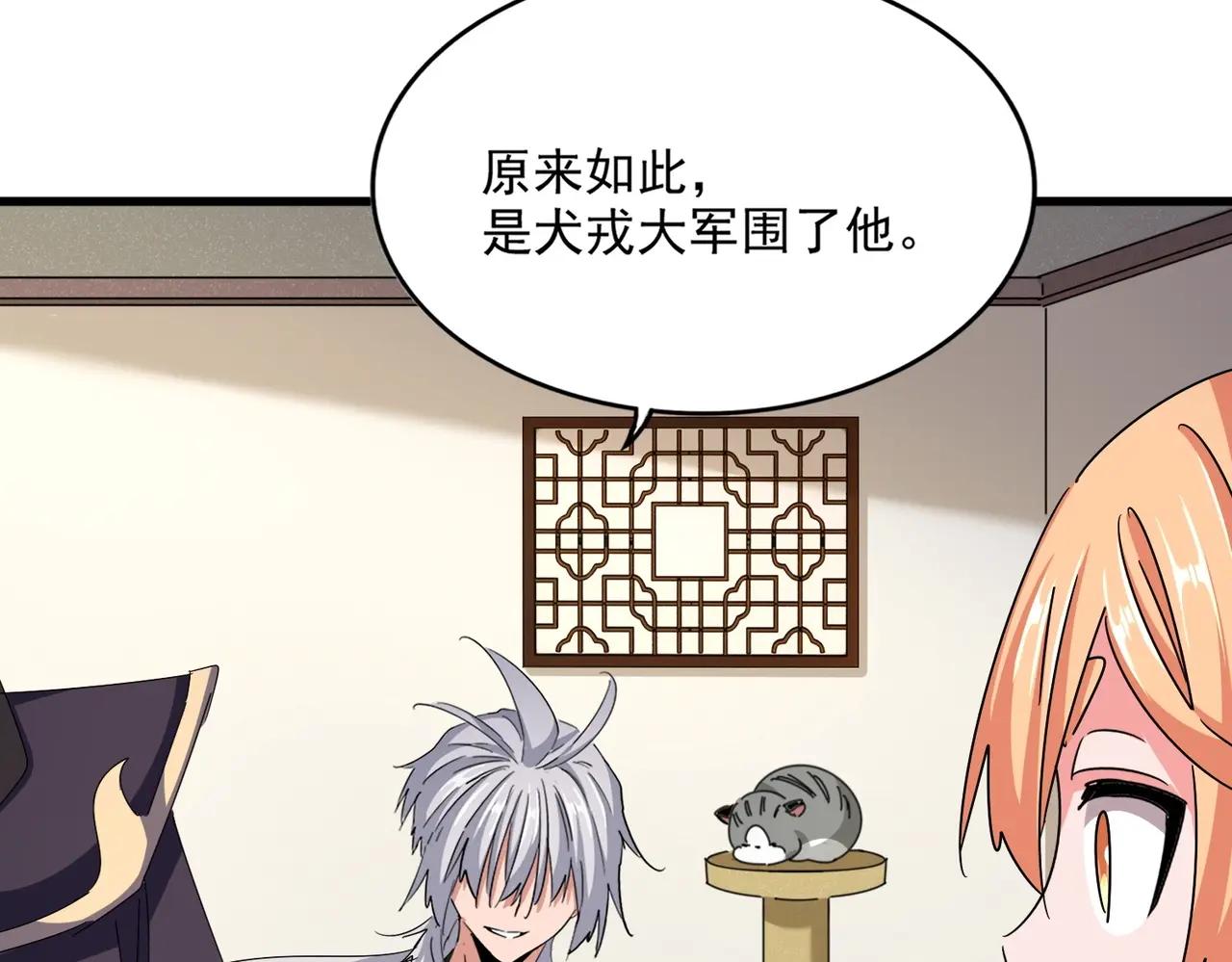 第499话 跨服对白 第61页