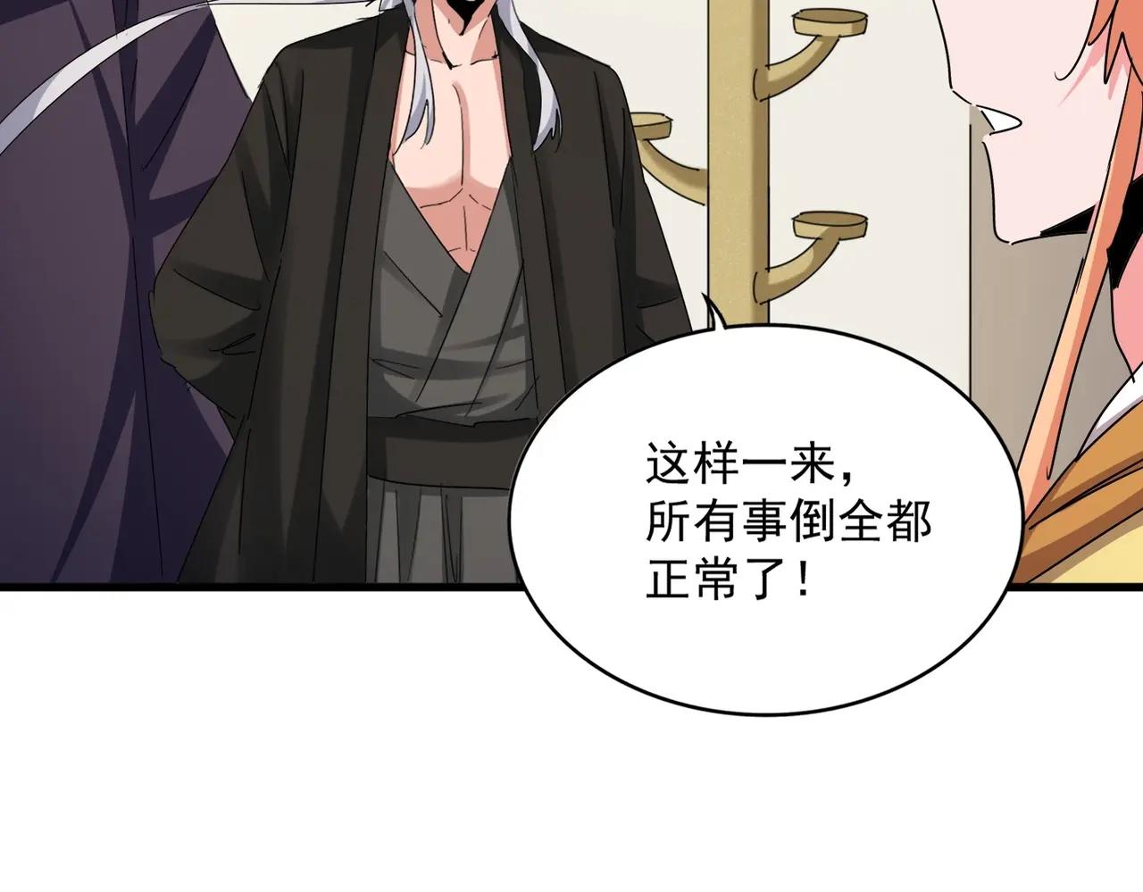 第499话 跨服对白 第62页