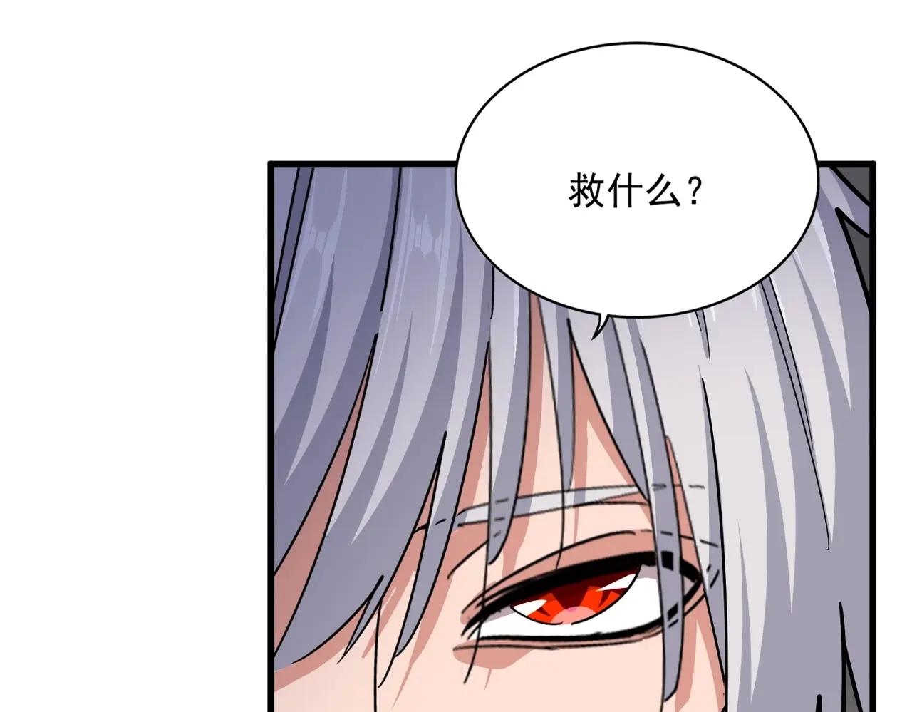 第499话 跨服对白 第65页