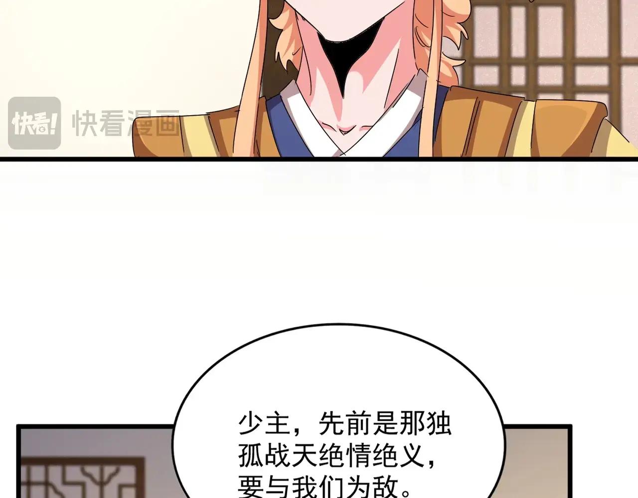 第499话 跨服对白 第68页