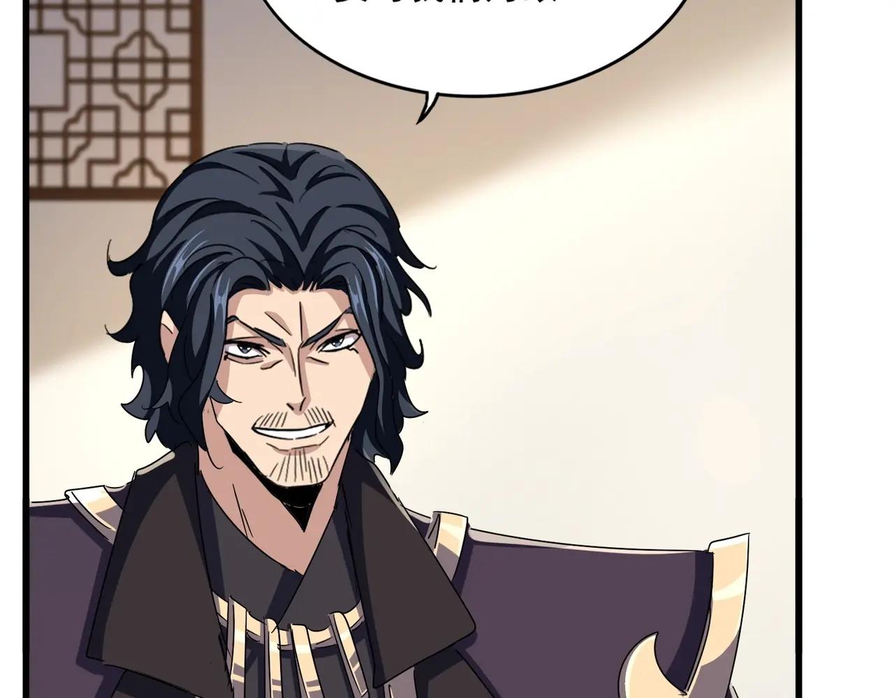 第499话 跨服对白 第69页