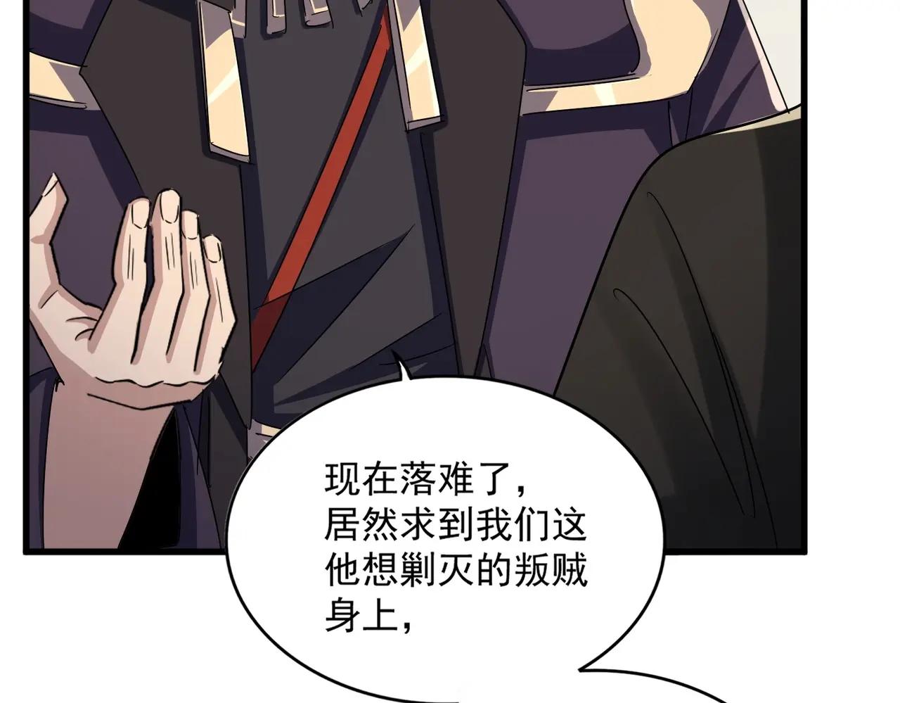 第499话 跨服对白 第70页