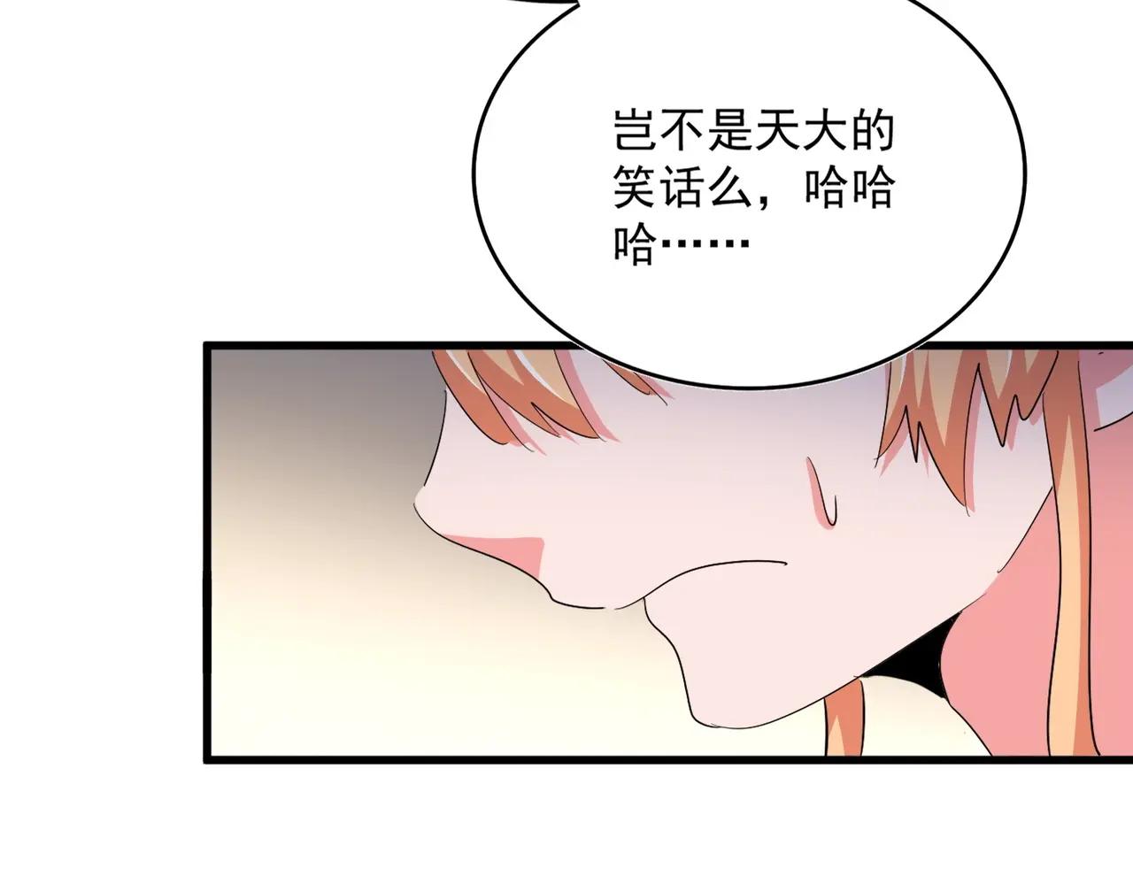 第499话 跨服对白 第71页