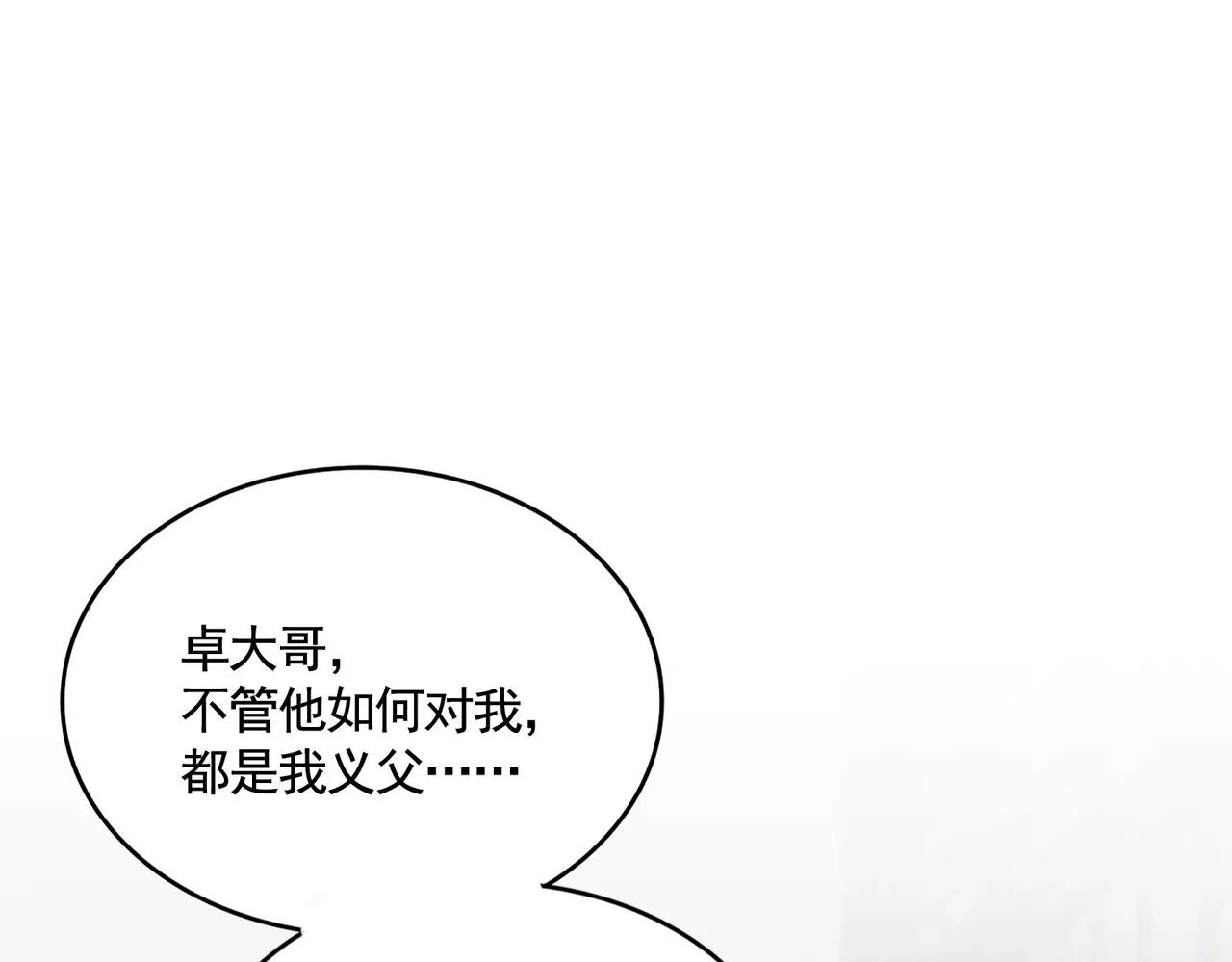 第499话 跨服对白 第72页
