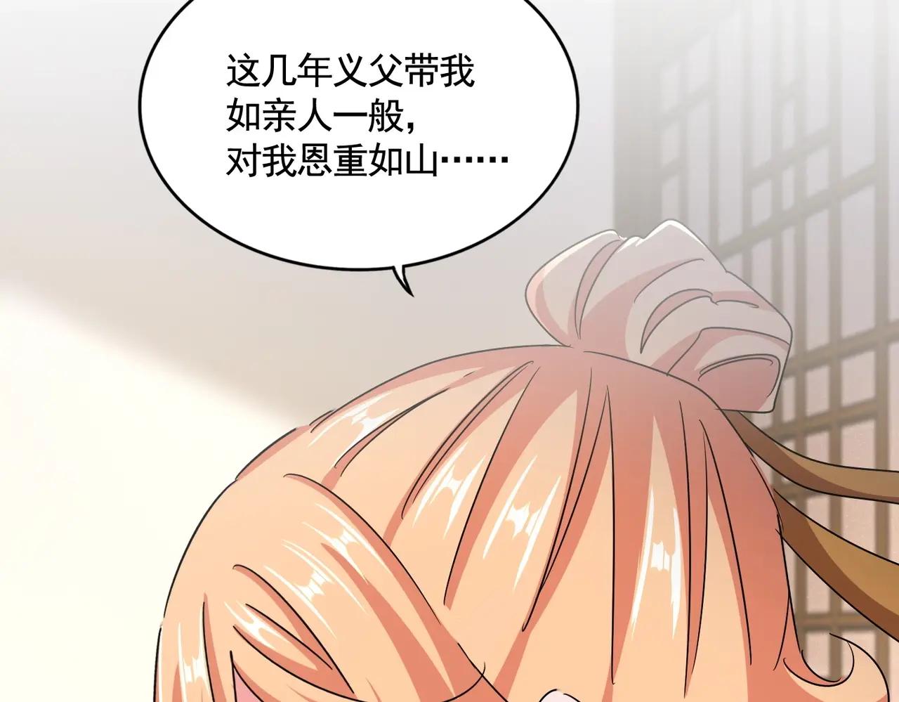 第499话 跨服对白 第73页