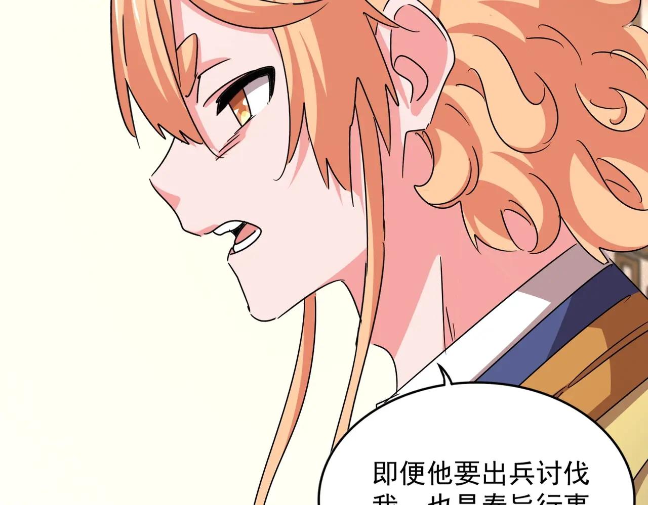 第499话 跨服对白 第74页